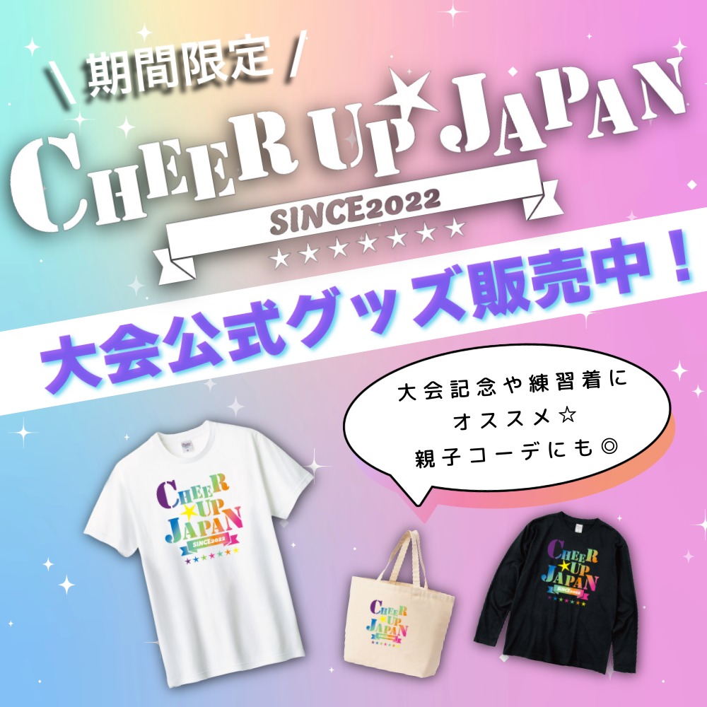 Cheer Up Japan 2025 ObY̔