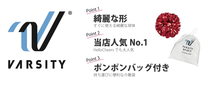 Varsity�|���|���̂������߃|�C���g