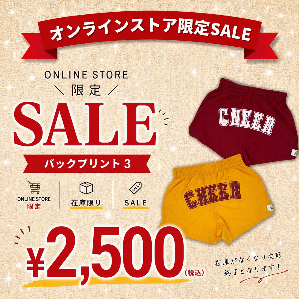 Hello Cheers �I���W�i���`�A�p���uCHEER�^�o�b�N�v�����g3�v�Z�[��