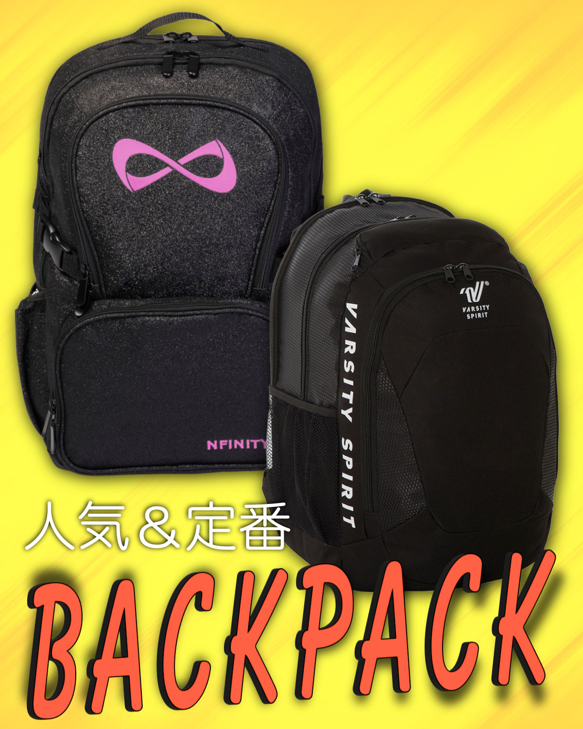 チアバックパック