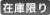 �݌Ɍ���