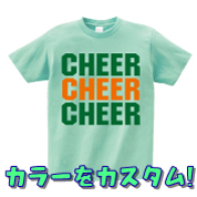 オリジナルTシャツ 「CHEER×3」 カラーカスタム